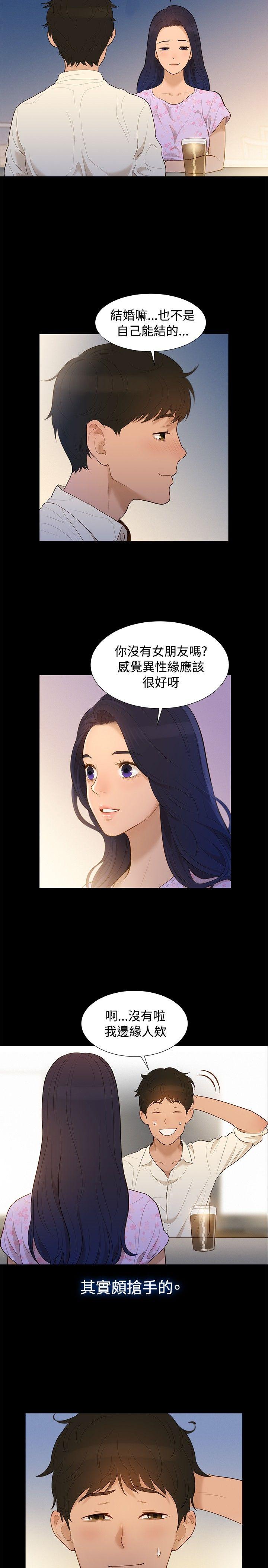 [韩国漫画] 不伦驾训班 乱伦,熟女人妻,巨乳大奶,不伦#[23P]-11