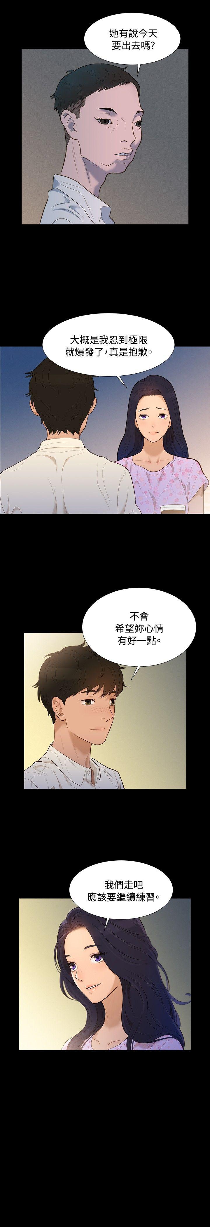 [韩国漫画] 不伦驾训班 乱伦,熟女人妻,巨乳大奶,不伦#[23P]-14
