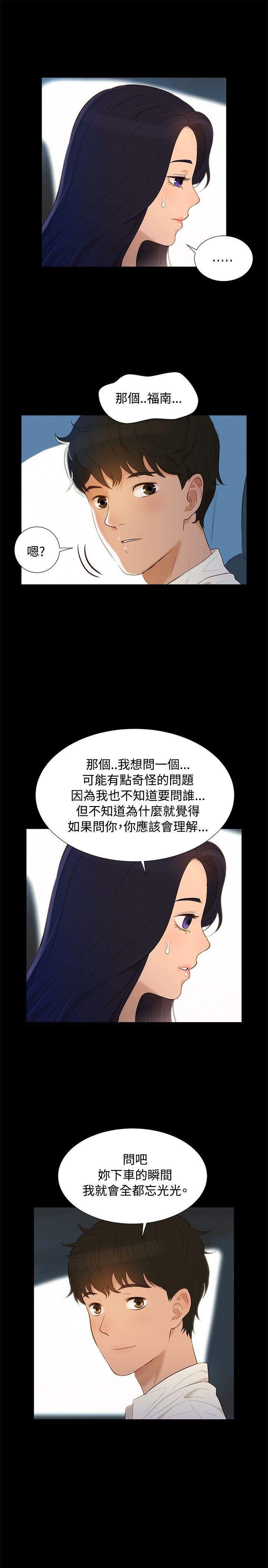 [韩国漫画] 不伦驾训班 乱伦,熟女人妻,巨乳大奶,不伦#[23P]-16