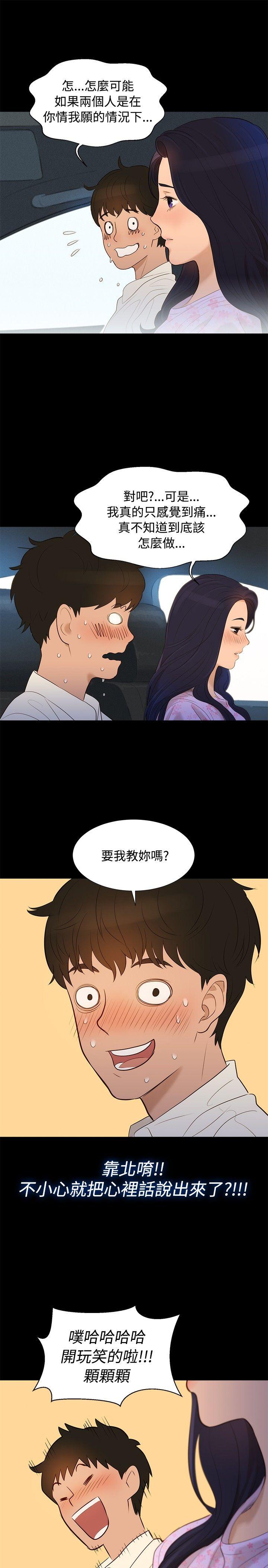 [韩国漫画] 不伦驾训班 乱伦,熟女人妻,巨乳大奶,不伦#[23P]-19