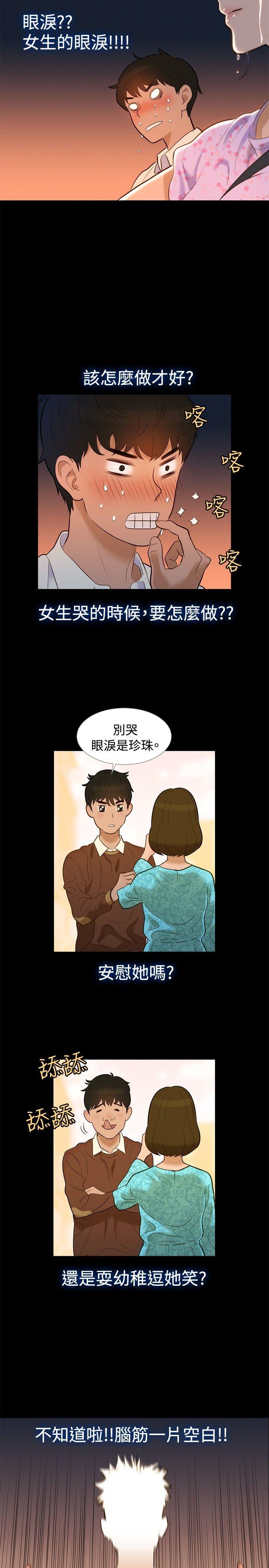 [韩国漫画] 不伦驾训班 乱伦,熟女人妻,巨乳大奶,不伦#[23P]-2