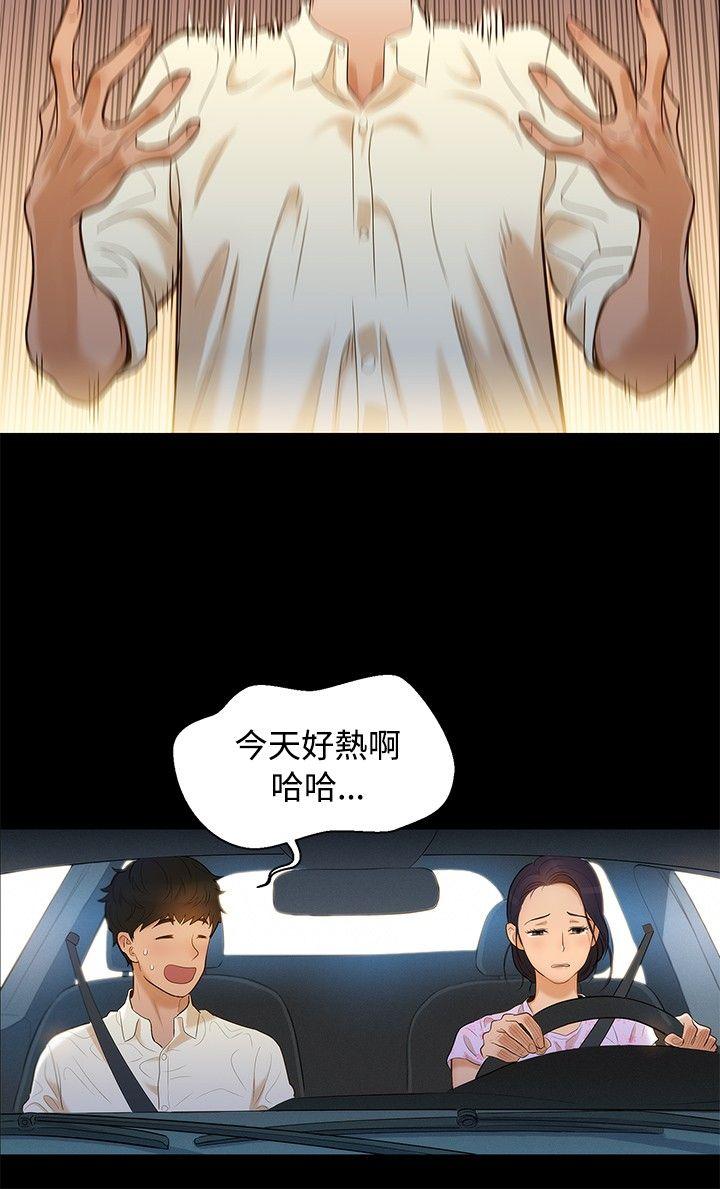 [韩国漫画] 不伦驾训班 乱伦,熟女人妻,巨乳大奶,不伦#[23P]-3
