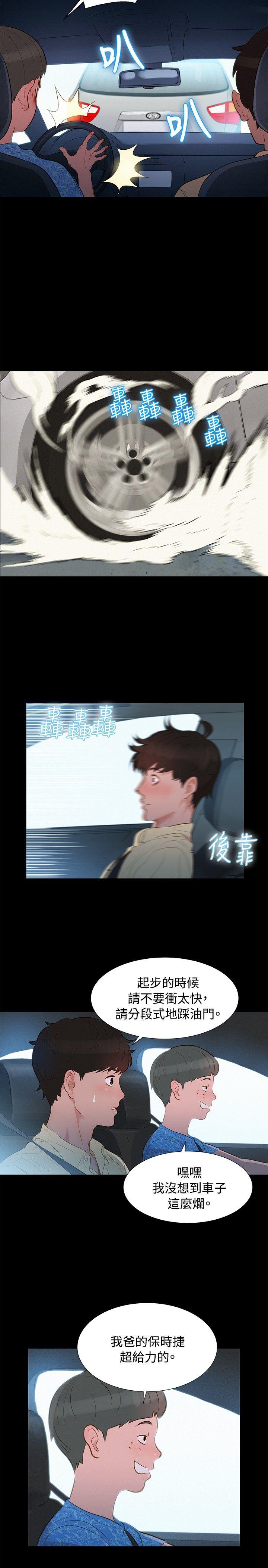 [韩国漫画] 不伦驾训班 乱伦,熟女人妻,巨乳大奶,不伦#[22P]-14