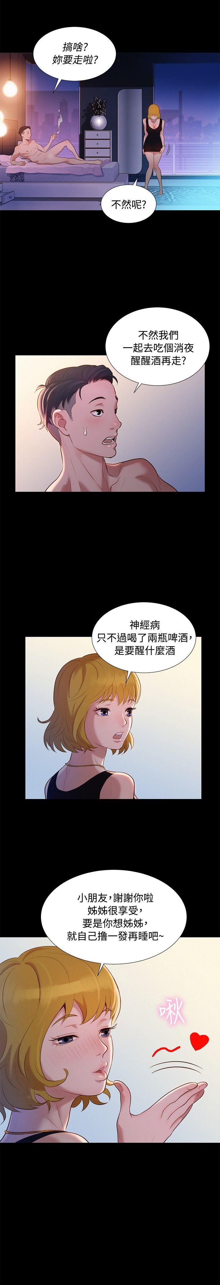 [韩国漫画] 不伦驾训班 乱伦,熟女人妻,巨乳大奶,不伦#[22P]-8