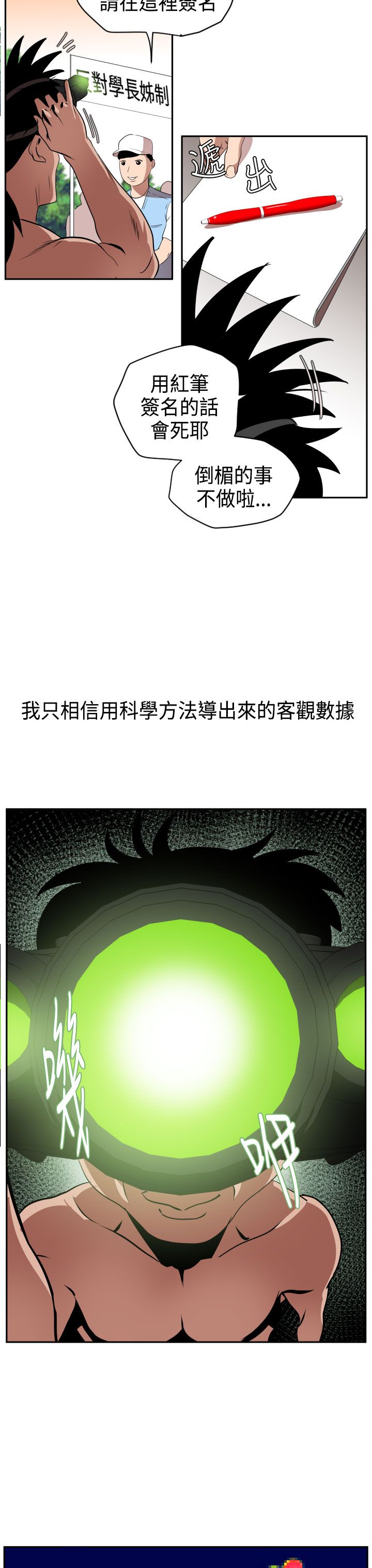 [韩国漫画] 欲求王Desire King 奇幻,熟女人妻,巨乳大奶#[32P]-11