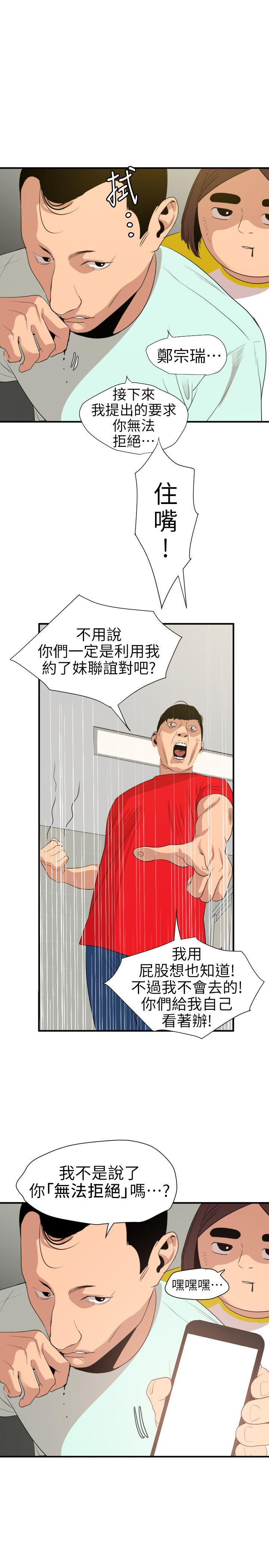 [韩国漫画] 欲求王Desire King 奇幻,熟女人妻,巨乳大奶#[23P]-21