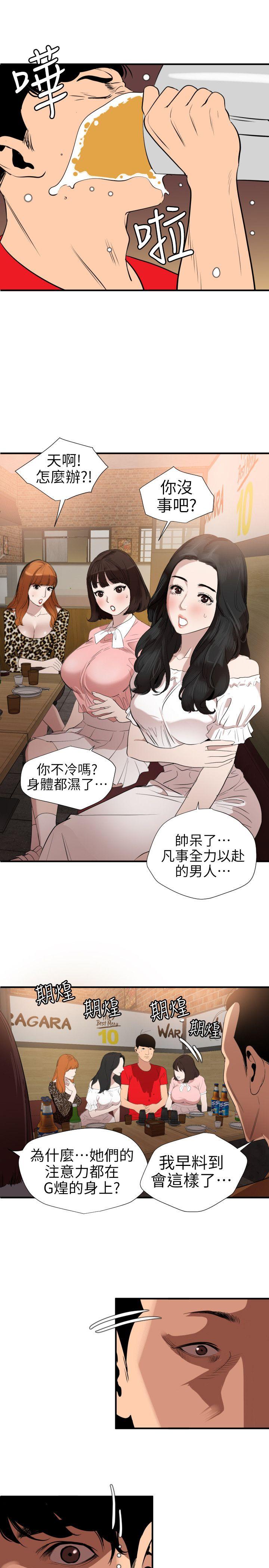 [韩国漫画] 欲求王Desire King 奇幻,熟女人妻,巨乳大奶#[20P]-10