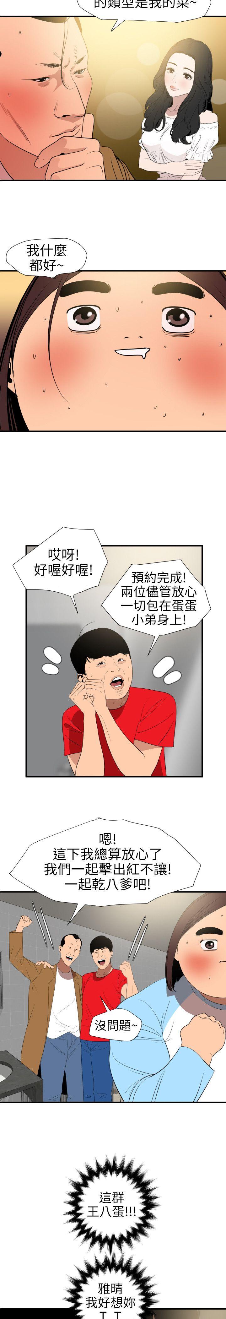 [韩国漫画] 欲求王Desire King 奇幻,熟女人妻,巨乳大奶#[20P]-13