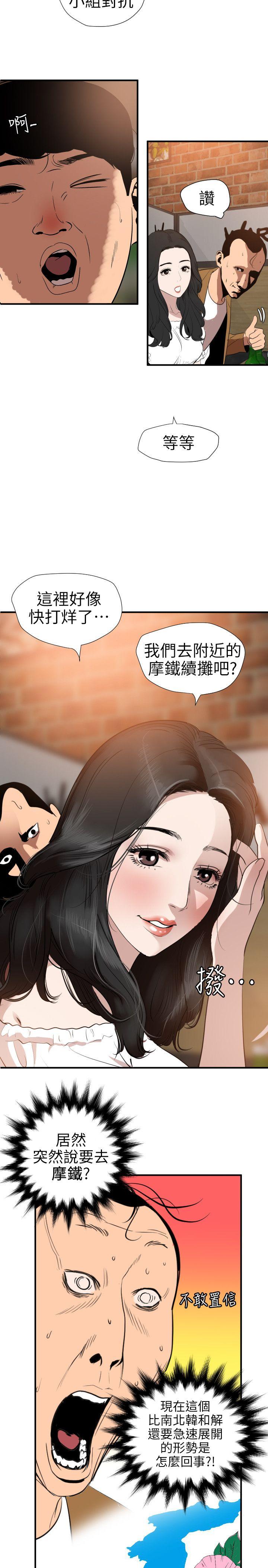 [韩国漫画] 欲求王Desire King 奇幻,熟女人妻,巨乳大奶#[20P]-16
