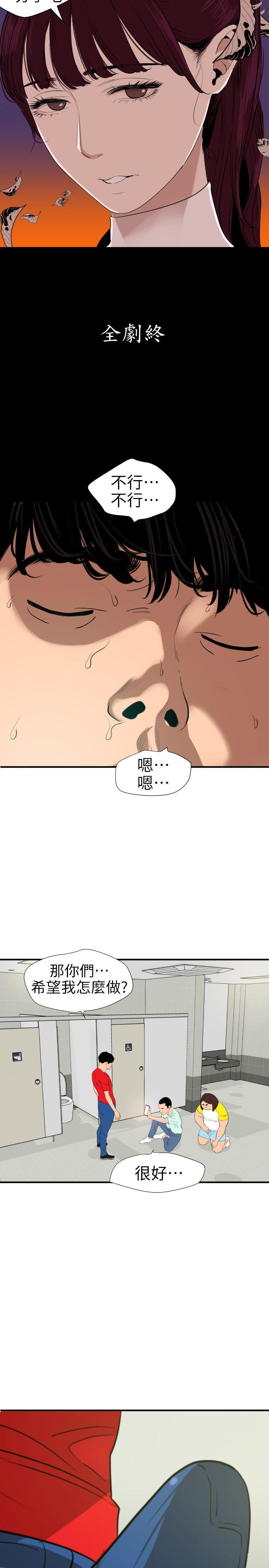 [韩国漫画] 欲求王Desire King 奇幻,熟女人妻,巨乳大奶#[20P]-3