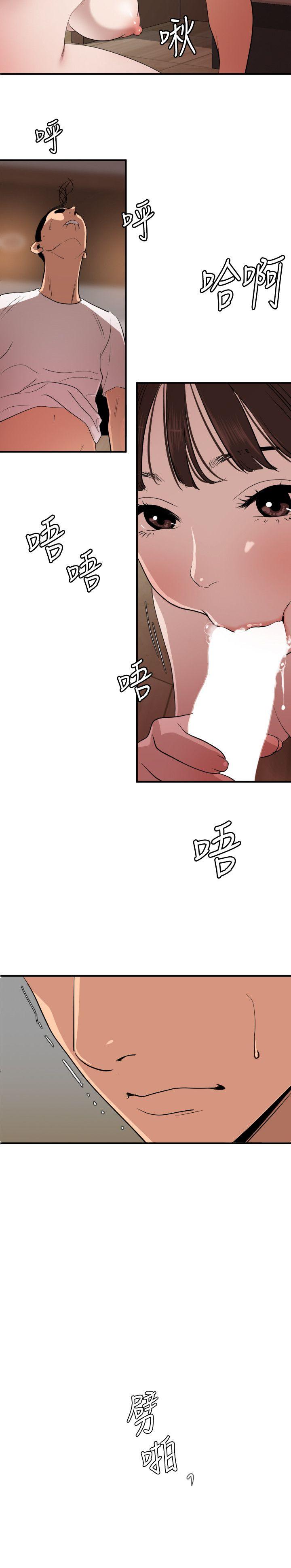 [韩国漫画] 欲求王Desire King 奇幻,熟女人妻,巨乳大奶#[16P]-15