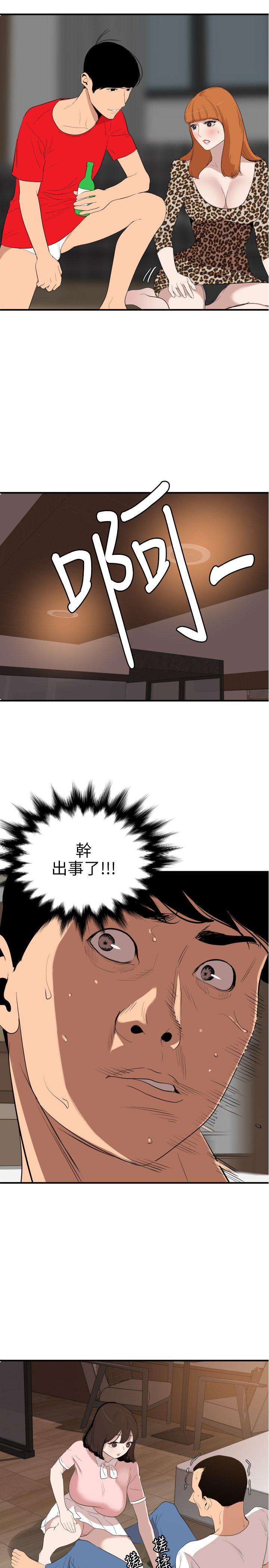[韩国漫画] 欲求王Desire King 奇幻,熟女人妻,巨乳大奶#[16P]-7