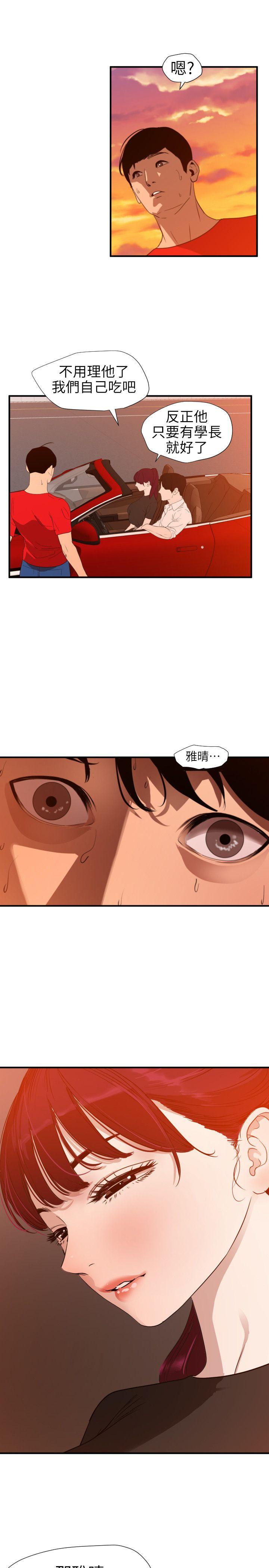 [韩国漫画] 欲求王Desire King 奇幻,熟女人妻,巨乳大奶#[23P]-16