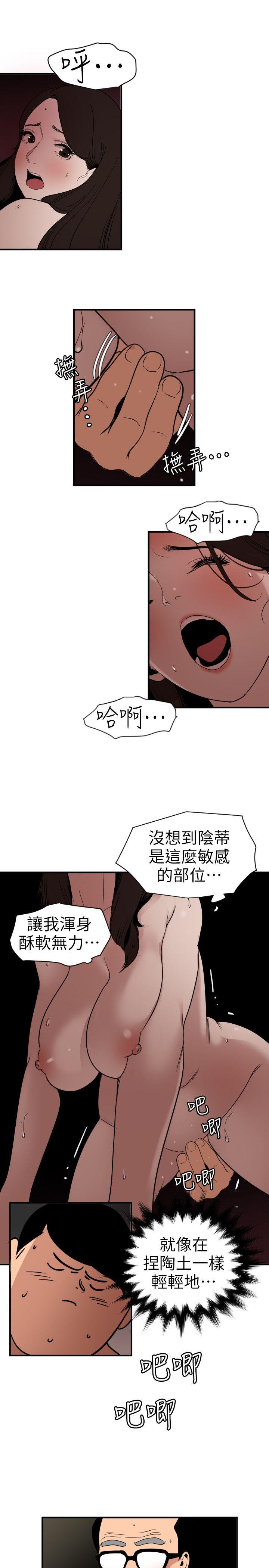 [韩国漫画] 欲求王Desire King 奇幻,熟女人妻,巨乳大奶#[22P]-9