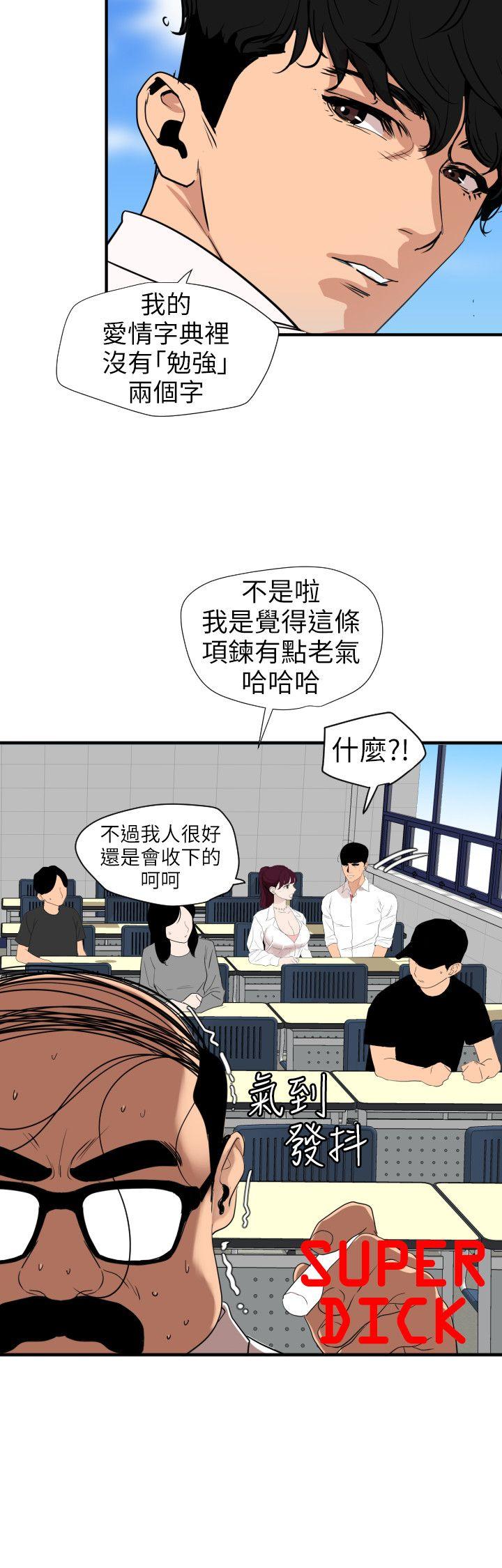 [韩国漫画] 欲求王Desire King 奇幻,熟女人妻,巨乳大奶#[23P]-5
