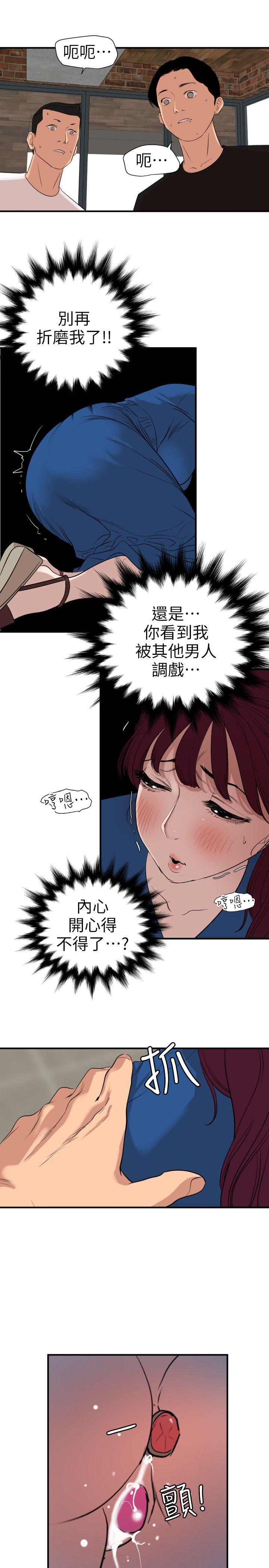 [韩国漫画] 欲求王Desire King 奇幻,熟女人妻,巨乳大奶#[17P]-6