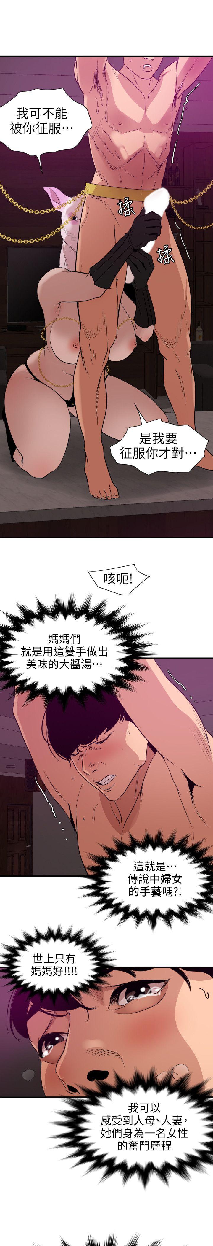 [韩国漫画] 欲求王Desire King 奇幻,熟女人妻,巨乳大奶#[22P]-13