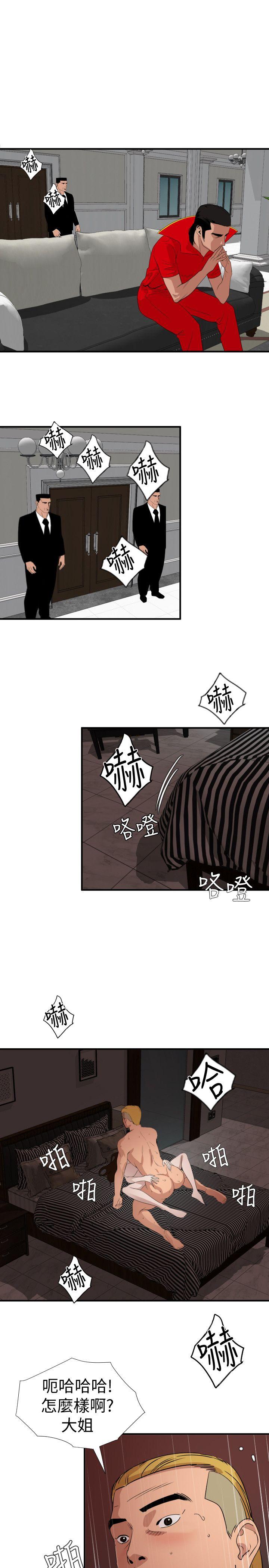 [韩国漫画] 欲求王Desire King 奇幻,熟女人妻,巨乳大奶#[16P]-1
