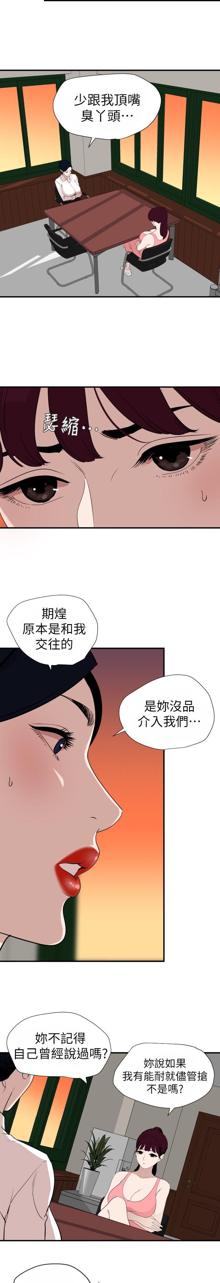 [韩国漫画] 欲求王Desire King 奇幻,熟女人妻,巨乳大奶#[21P]-7
