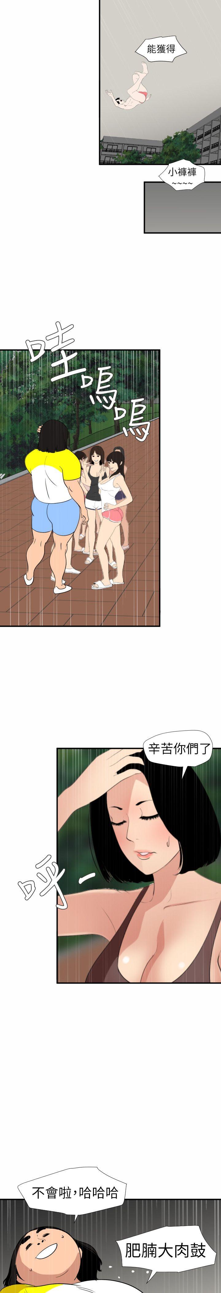 [韩国漫画] 欲求王Desire King 奇幻,熟女人妻,巨乳大奶#[24P]-15