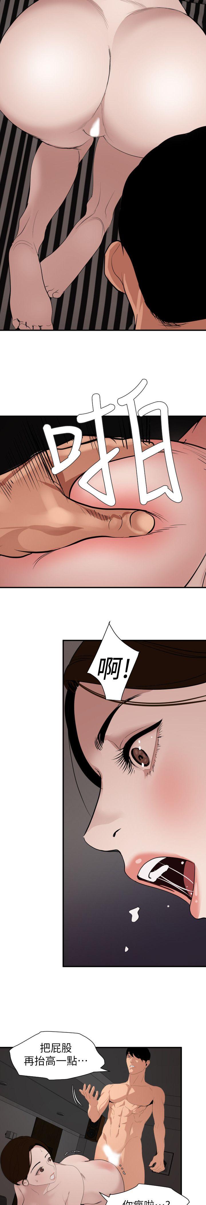 [韩国漫画] 欲求王Desire King 奇幻,熟女人妻,巨乳大奶#[21P]-14