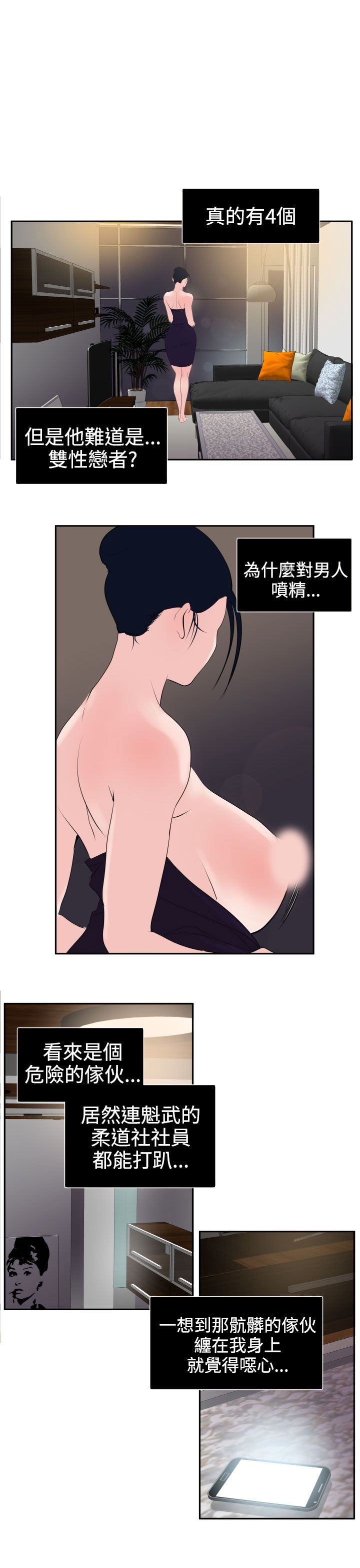 [韩国漫画] 欲求王Desire King 奇幻,熟女人妻,巨乳大奶#[27P]-23