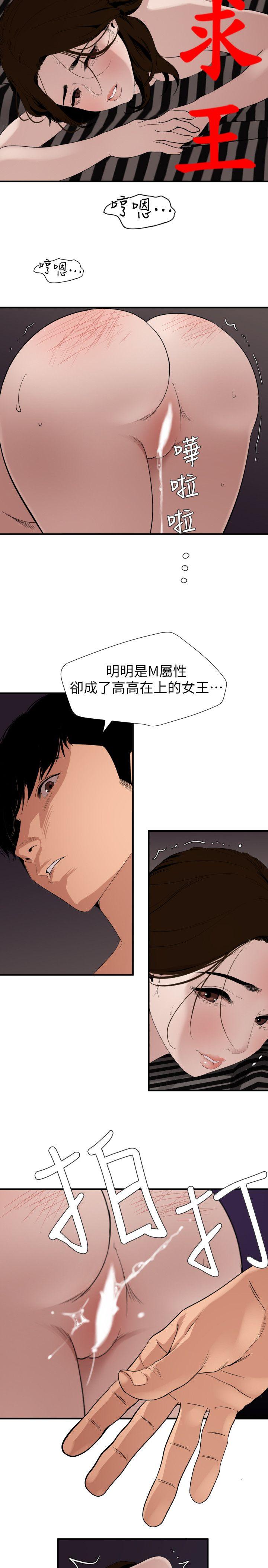 [韩国漫画] 欲求王Desire King 奇幻,熟女人妻,巨乳大奶#[19P]-2