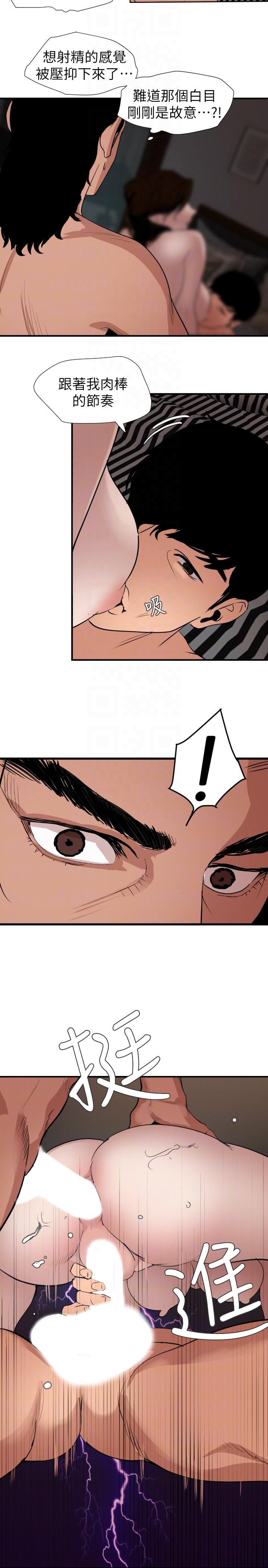 [韩国漫画] 欲求王Desire King 奇幻,熟女人妻,巨乳大奶#[19P]-17