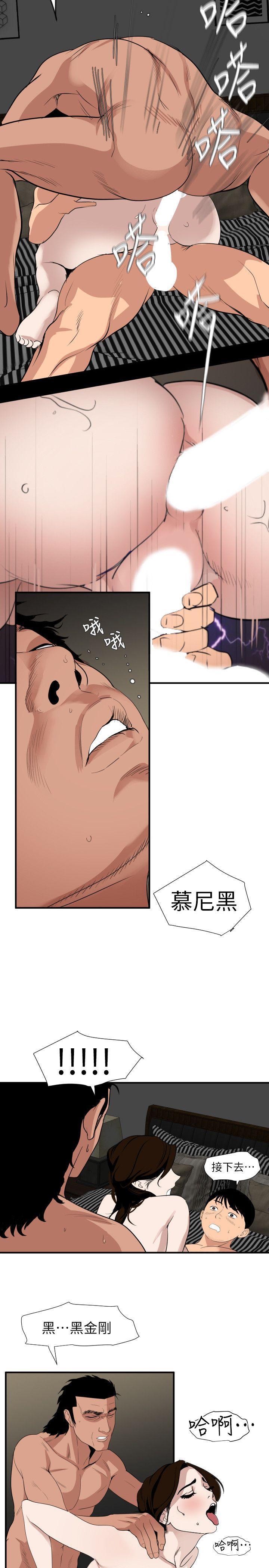 [韩国漫画] 欲求王Desire King 奇幻,熟女人妻,巨乳大奶#[20P]-6