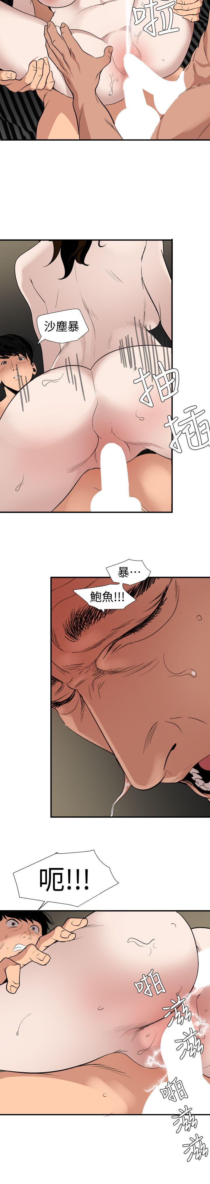 [韩国漫画] 欲求王Desire King 奇幻,熟女人妻,巨乳大奶#[20P]-8