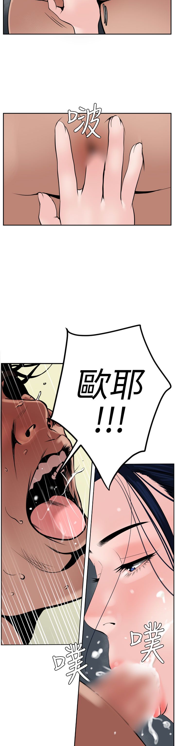 [韩国漫画] 欲求王Desire King 奇幻,熟女人妻,巨乳大奶#[24P]-5
