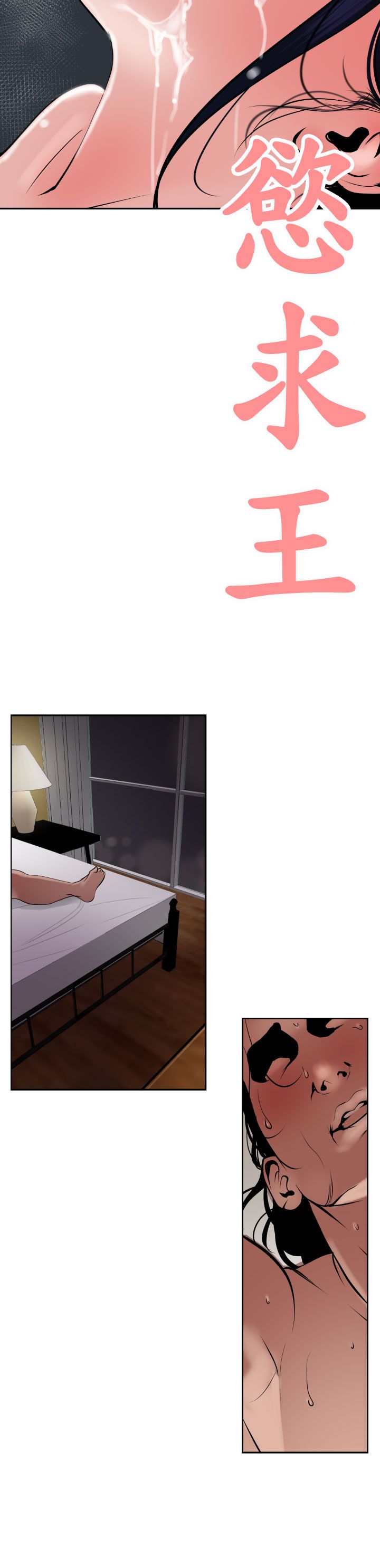[韩国漫画] 欲求王Desire King 奇幻,熟女人妻,巨乳大奶#[24P]-8