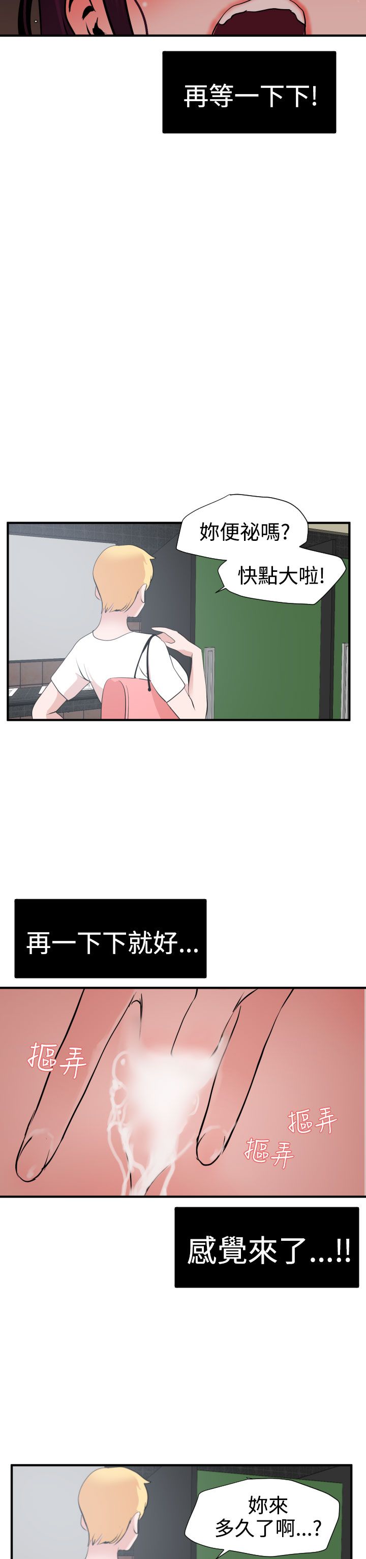 [韩国漫画] 欲求王Desire King 奇幻,熟女人妻,巨乳大奶#[34P]-25