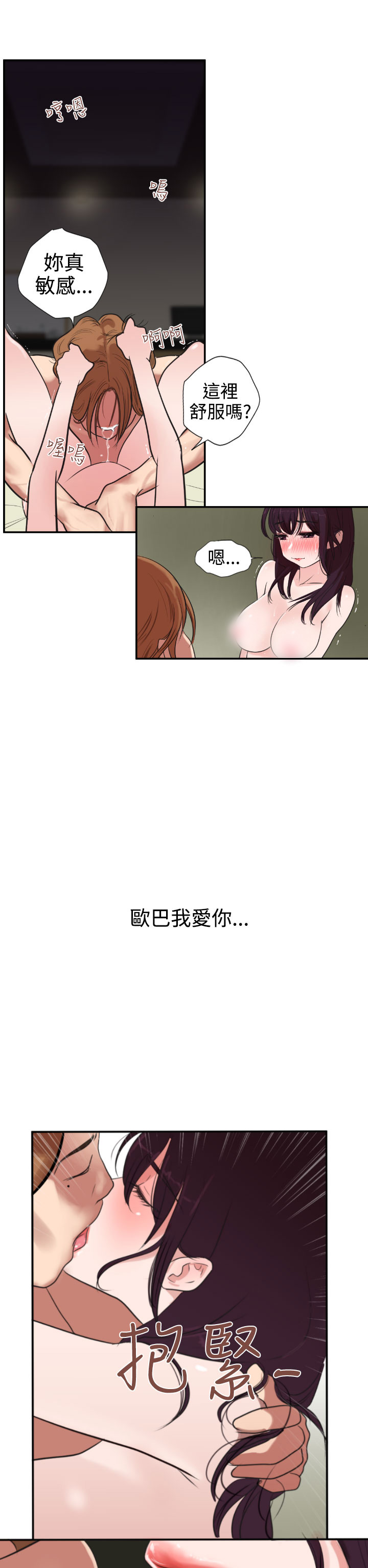 [韩国漫画] 欲求王Desire King 奇幻,熟女人妻,巨乳大奶#[50P]-22