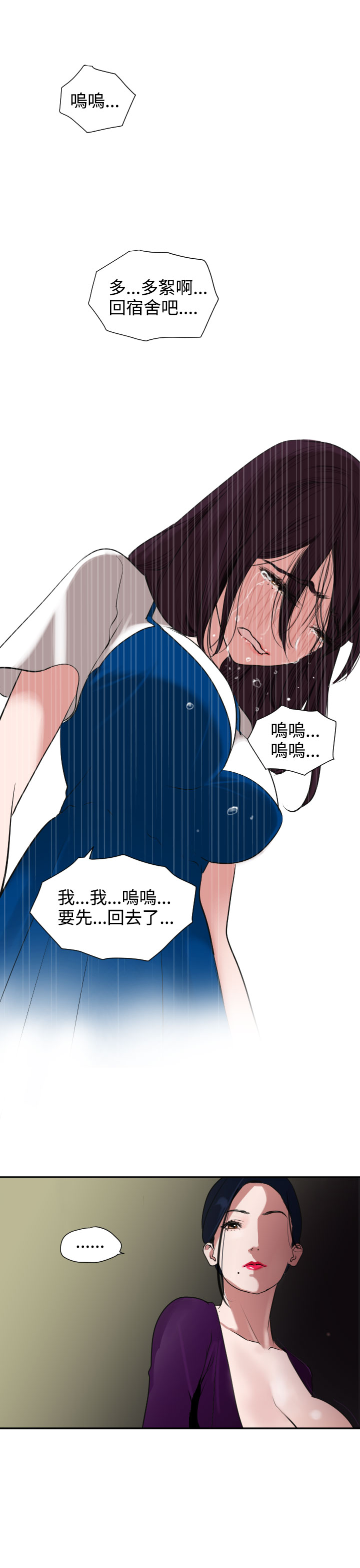 [韩国漫画] 欲求王Desire King 奇幻,熟女人妻,巨乳大奶#[50P]-41