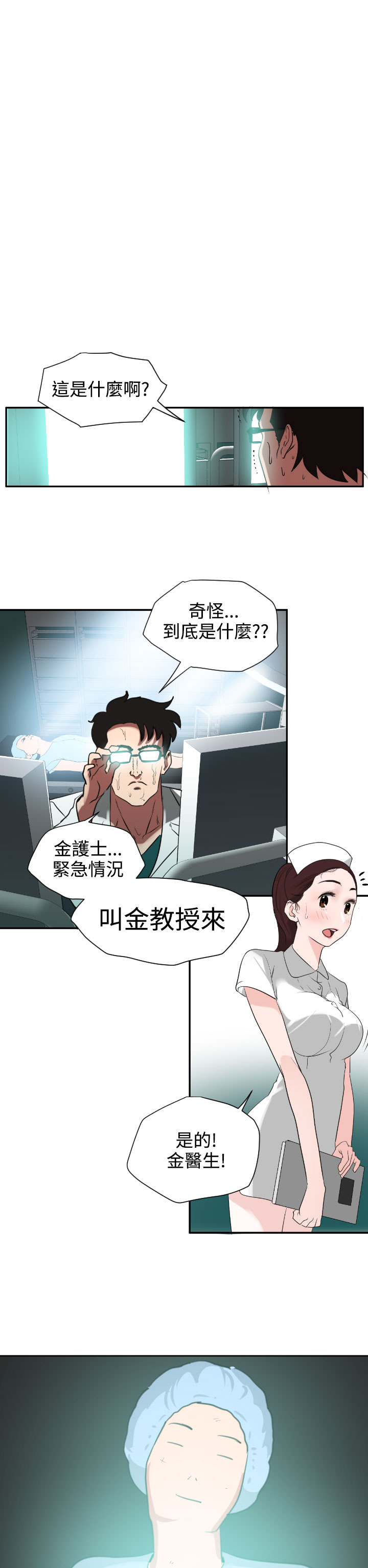 [韩国漫画] 欲求王Desire King 奇幻,熟女人妻,巨乳大奶#[50P]-42