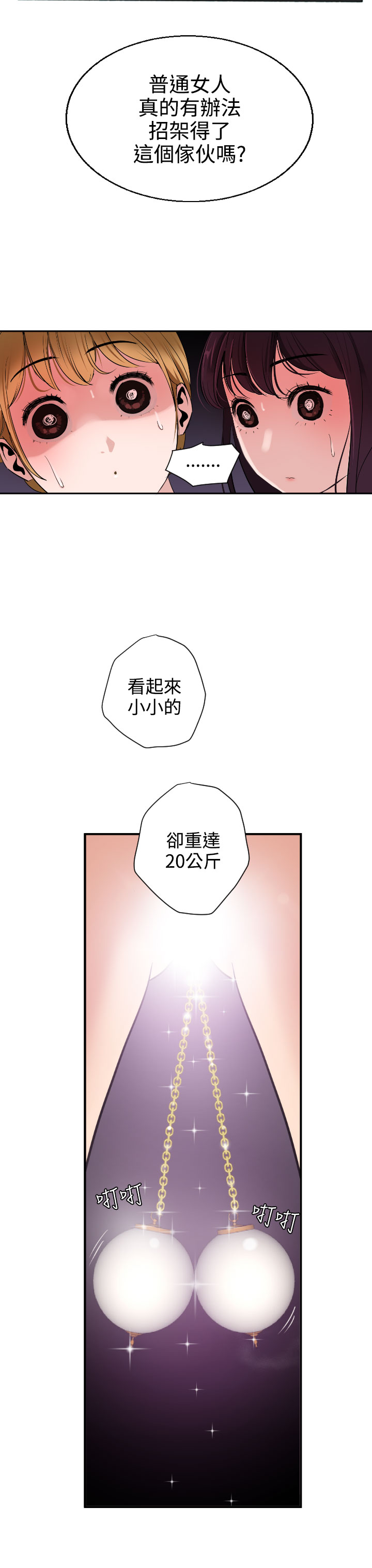 [韩国漫画] 欲求王Desire King 奇幻,熟女人妻,巨乳大奶#[50P]-49