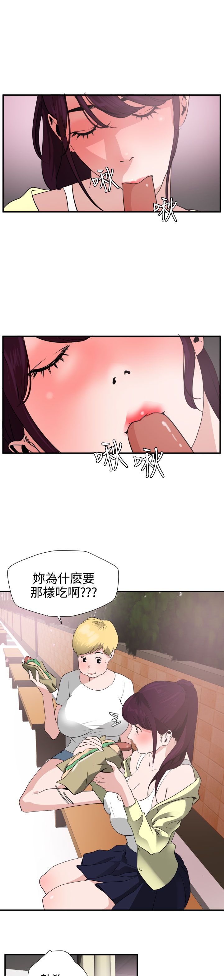 [韩国漫画] 欲求王Desire King 奇幻,熟女人妻,巨乳大奶#[37P]-11