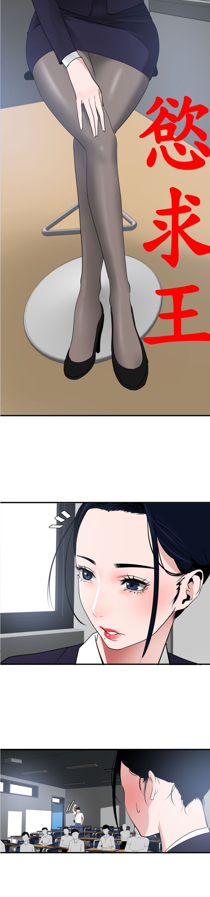 [韩国漫画] 欲求王Desire King 奇幻,熟女人妻,巨乳大奶#[37P]-2