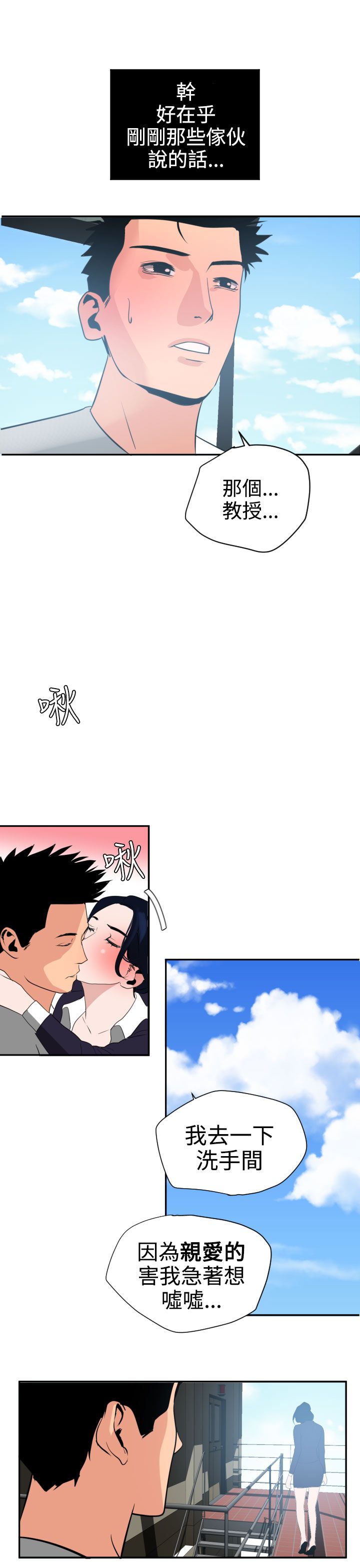 [韩国漫画] 欲求王Desire King 奇幻,熟女人妻,巨乳大奶#[37P]-31