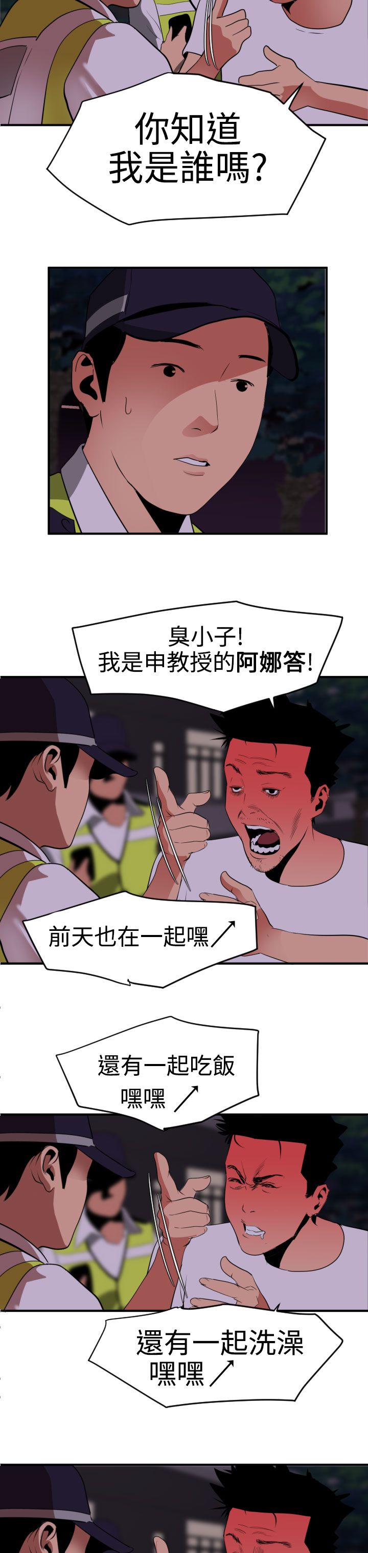 [韩国漫画] 欲求王Desire King 奇幻,熟女人妻,巨乳大奶#[35P]-16