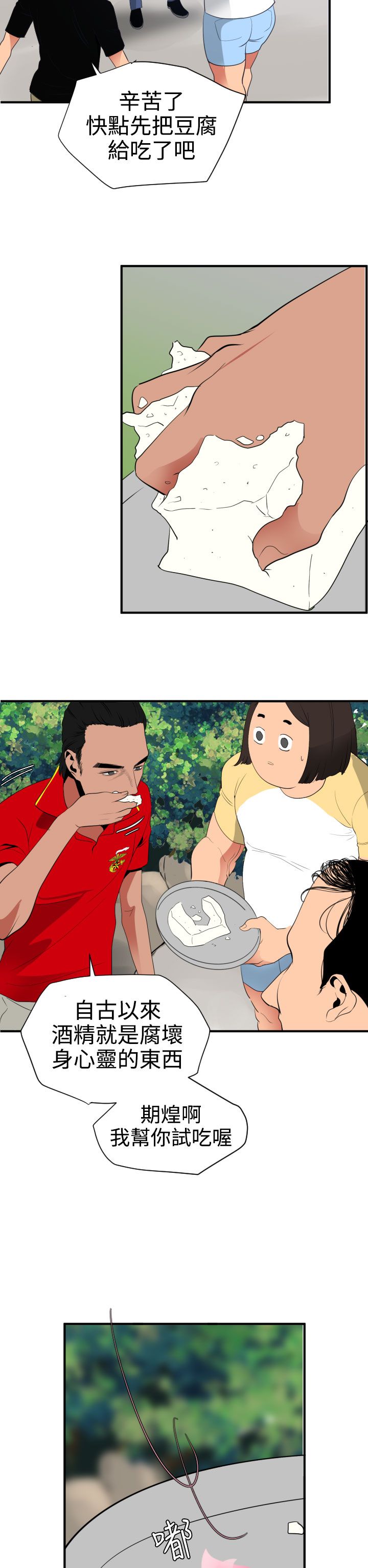 [韩国漫画] 欲求王Desire King 奇幻,熟女人妻,巨乳大奶#[35P]-20