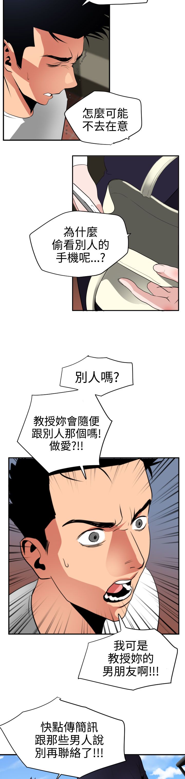 [韩国漫画] 欲求王Desire King 奇幻,熟女人妻,巨乳大奶#[35P]-3