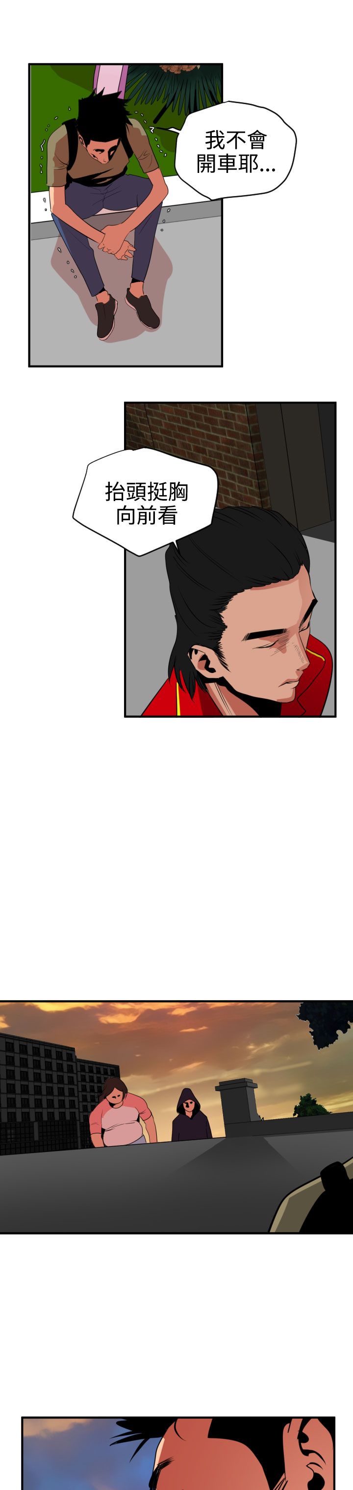 [韩国漫画] 欲求王Desire King 奇幻,熟女人妻,巨乳大奶#[35P]-31