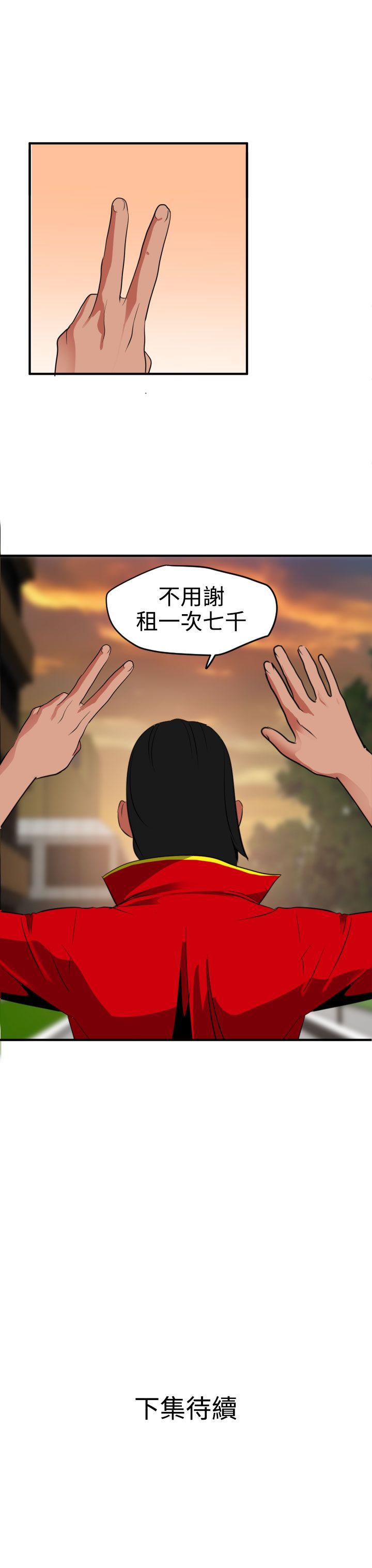 [韩国漫画] 欲求王Desire King 奇幻,熟女人妻,巨乳大奶#[35P]-35