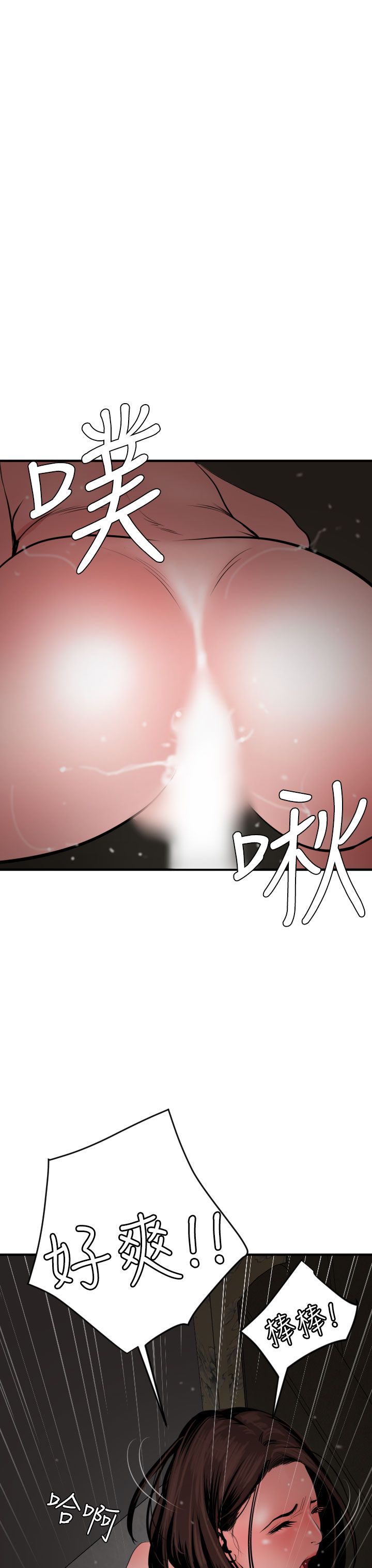 [韩国漫画] 欲求王Desire King 奇幻,熟女人妻,巨乳大奶#[38P]-13