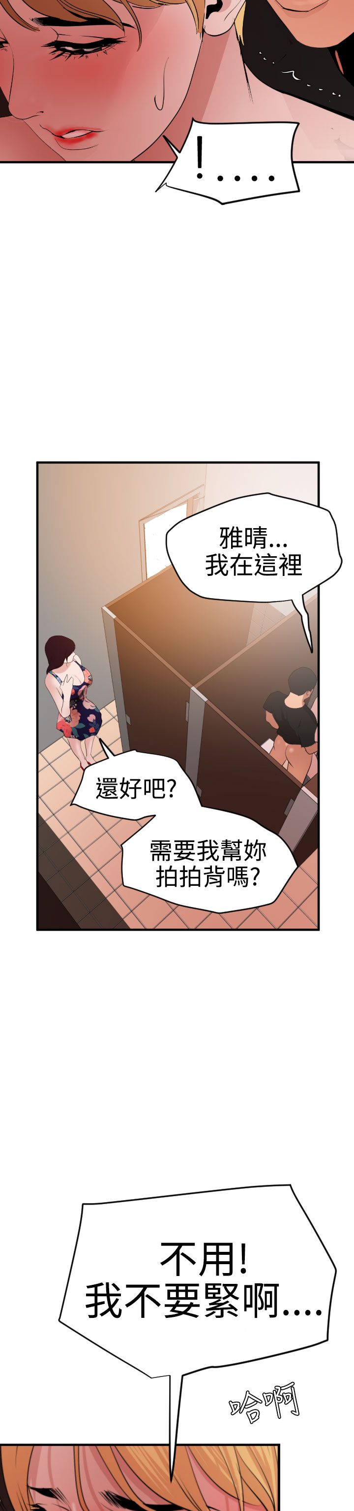 [韩国漫画] 欲求王Desire King 奇幻,熟女人妻,巨乳大奶#[35P]-31