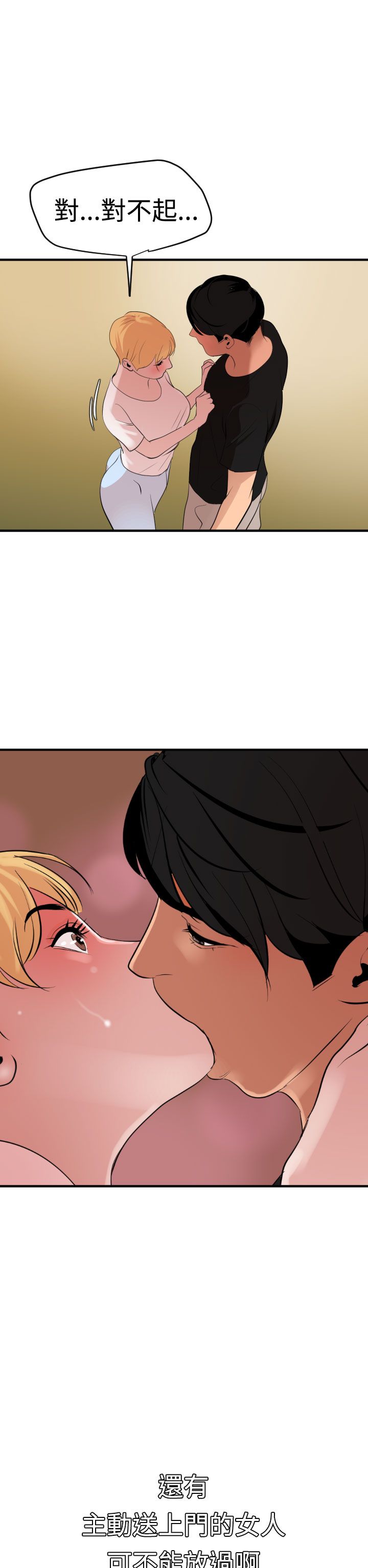 [韩国漫画] 欲求王Desire King 奇幻,熟女人妻,巨乳大奶#[35P]-6