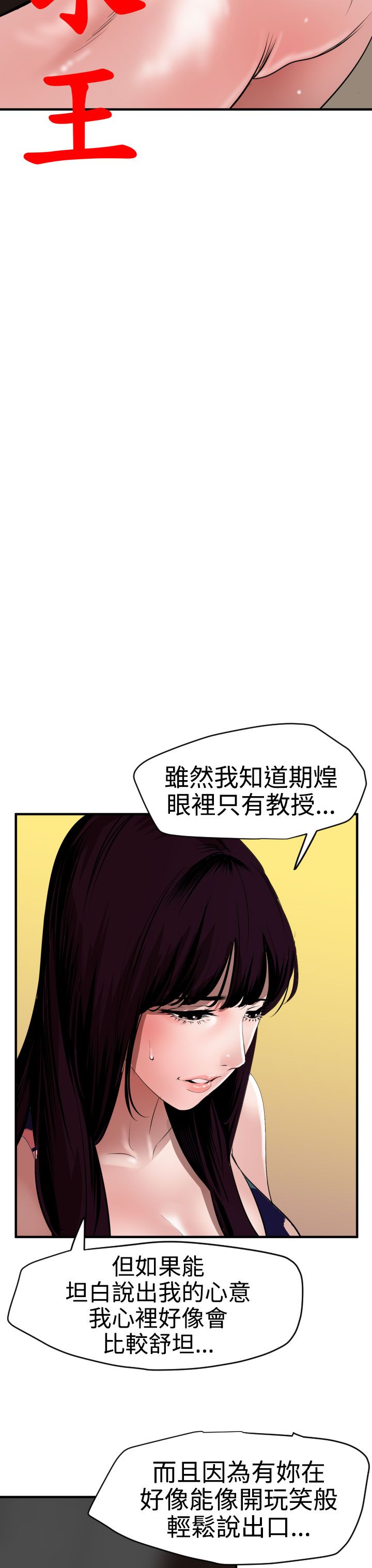 [韩国漫画] 欲求王Desire King 奇幻,熟女人妻,巨乳大奶#[35P]-3