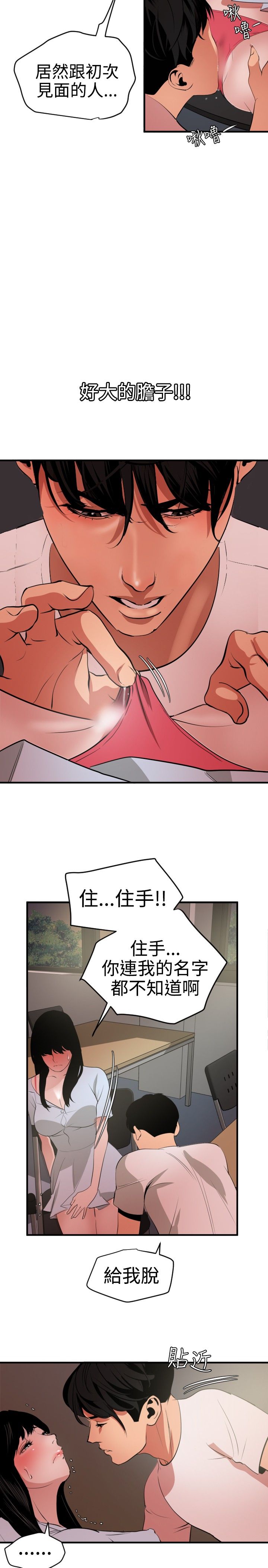 [韩国漫画] 欲求王Desire King 奇幻,熟女人妻,巨乳大奶#[25P]-16